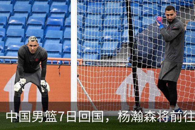 中国男篮7日回国，杨瀚森将前往美国参加夏季联赛